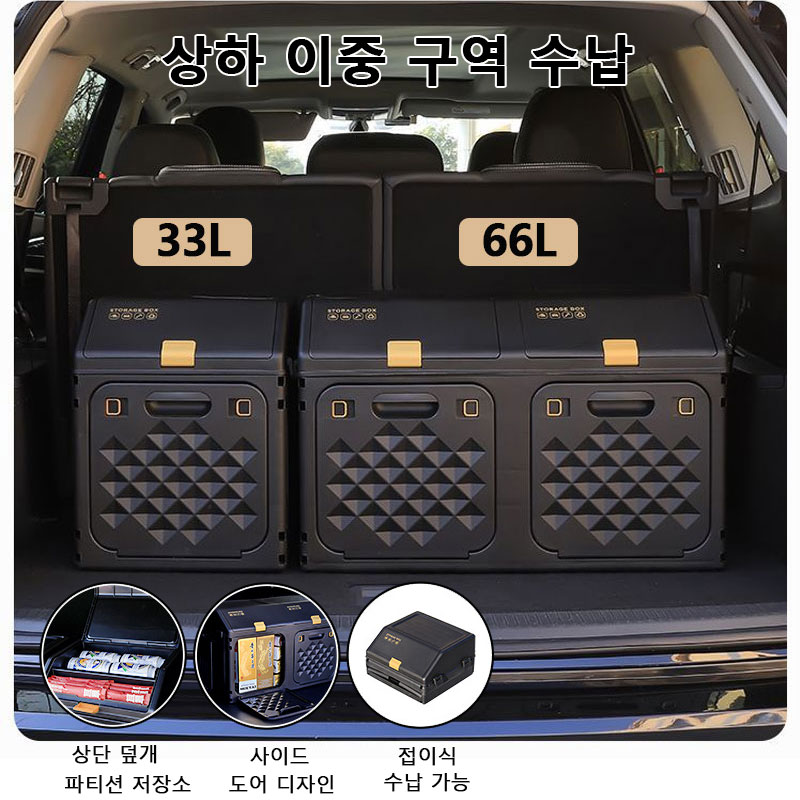 Car Trunk Organizer Foldable Storage Box - Geliştirilmiş Eğimli Araba Bagaj Saklama Kutusu